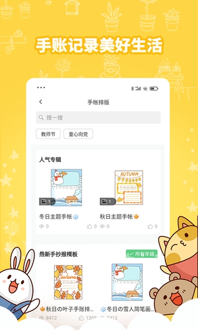 千千手抄报(手抄报创意设计)