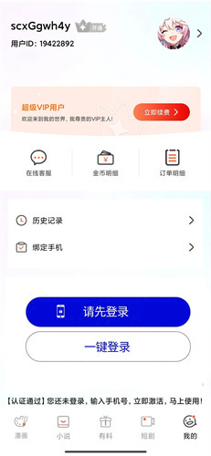 蓝狐盒子