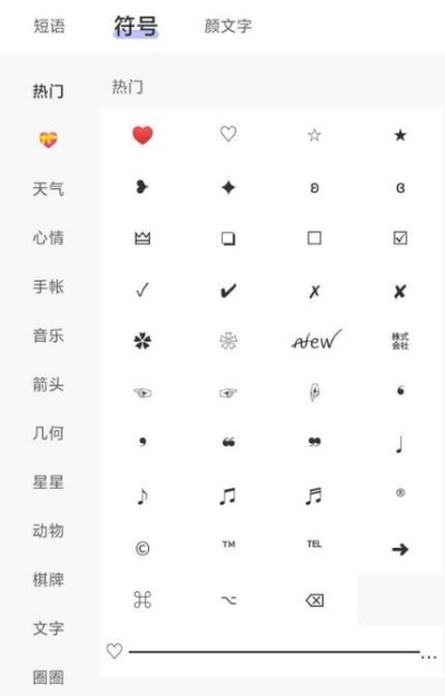 花样文字生成器