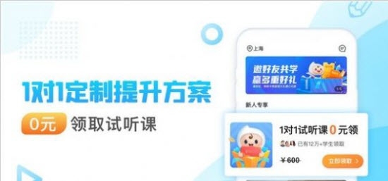 轻轻1对1（辅导学习）