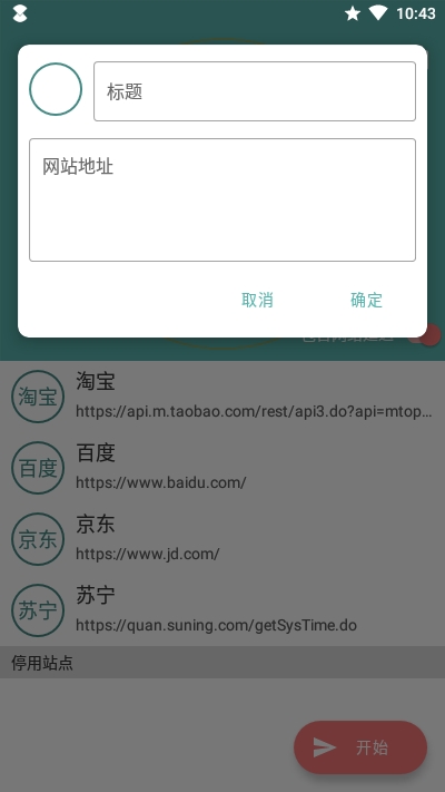 悬浮时钟秒杀必备