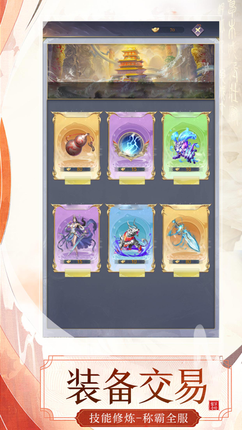 九州修真录：单机修仙游戏 ios版