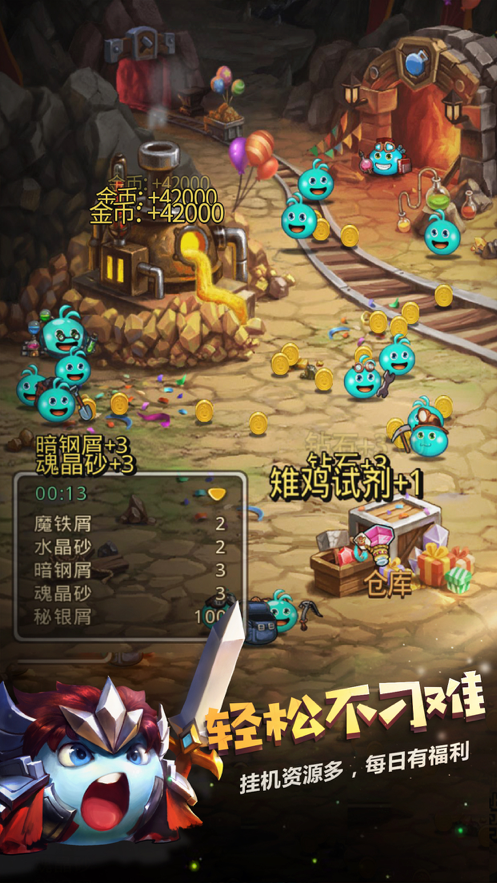 不思议迷宫 ios版