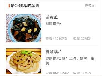 石榴菜谱