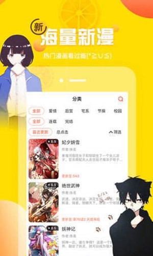 韩歪歪漫画免费版