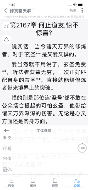 衡水日报客户端