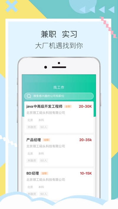 浮力校园(大学生福利平台)