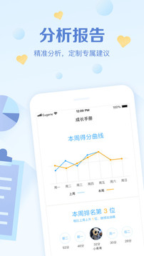 班级优化大师 ios版