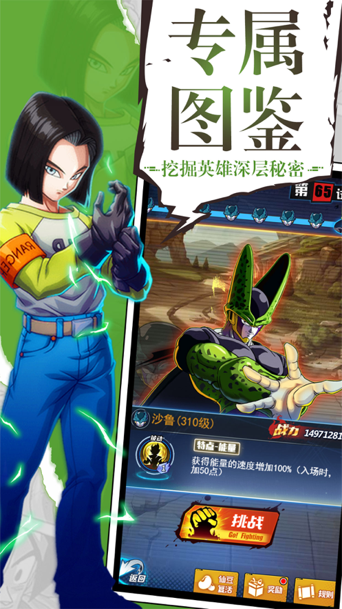 超级赛亚 ios版