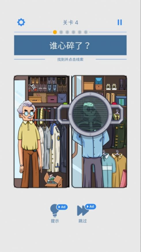 脑洞大冒险 ios版