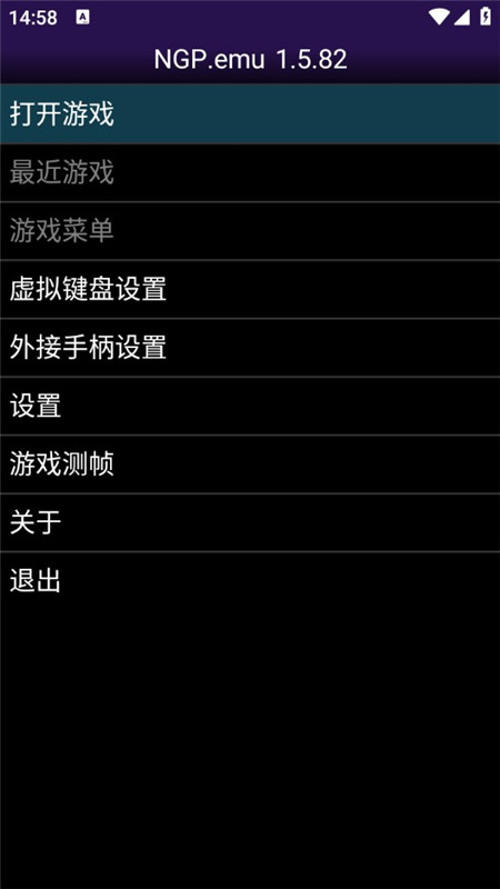 NGP模拟器