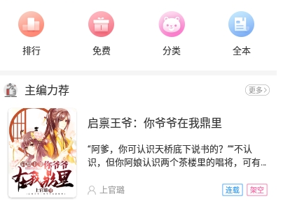 落尘文学小说