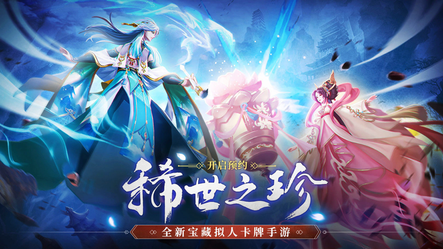 百世文华录 ios版