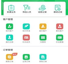 问管家