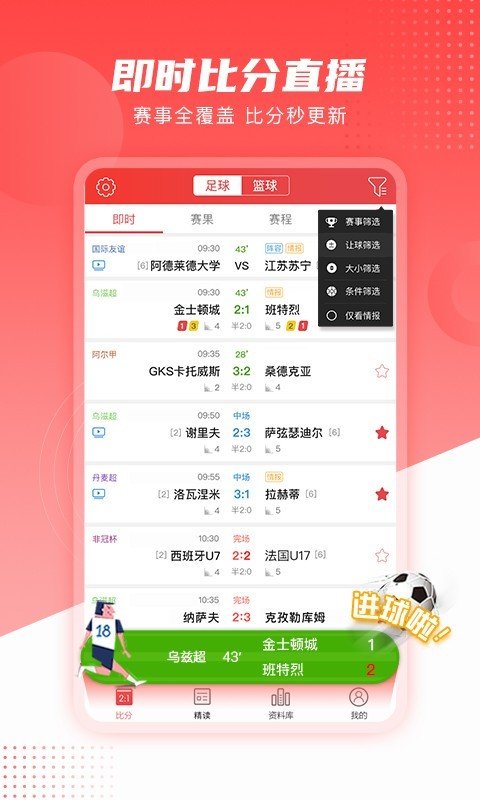 麻辣体育频道