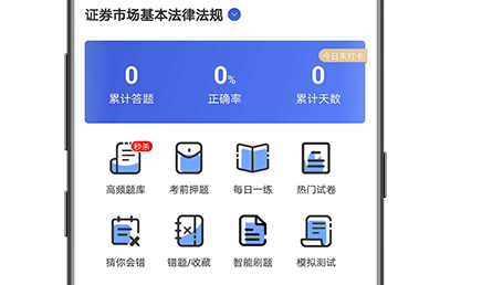 证券从业考试云题库