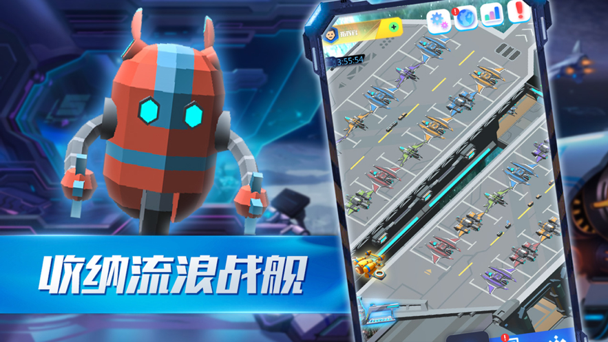 战舰指挥官联盟 ios版