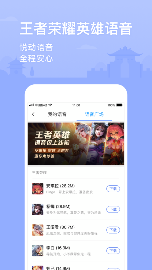 腾讯地图 ios版
