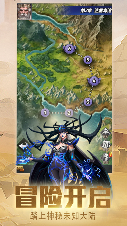 龙谷奇兵 ios版