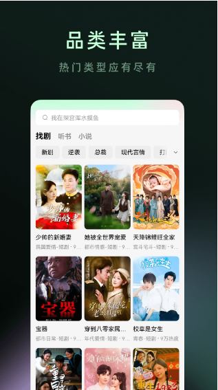 木叶短剧(免费追剧软件) v6.9.9.32 安卓版