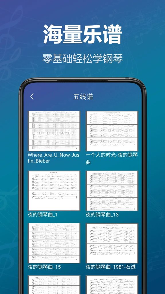 模拟钢琴键盘