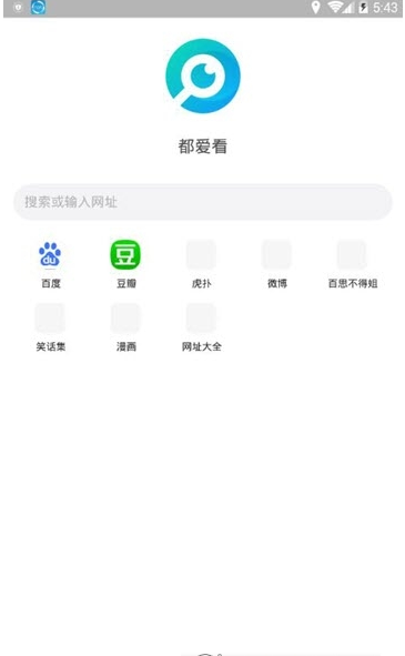 都爱看