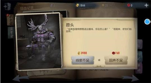 第五人格360版
