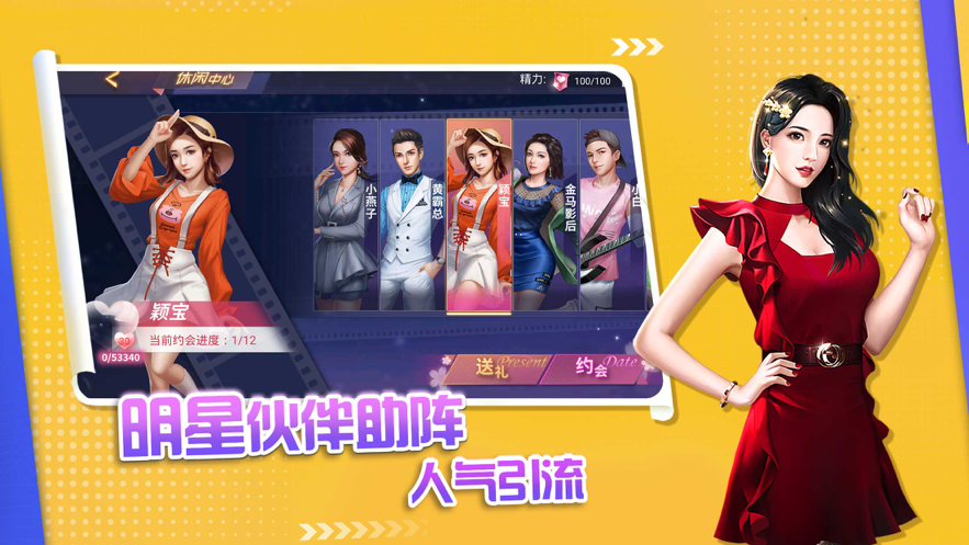 中餐厅 ios版