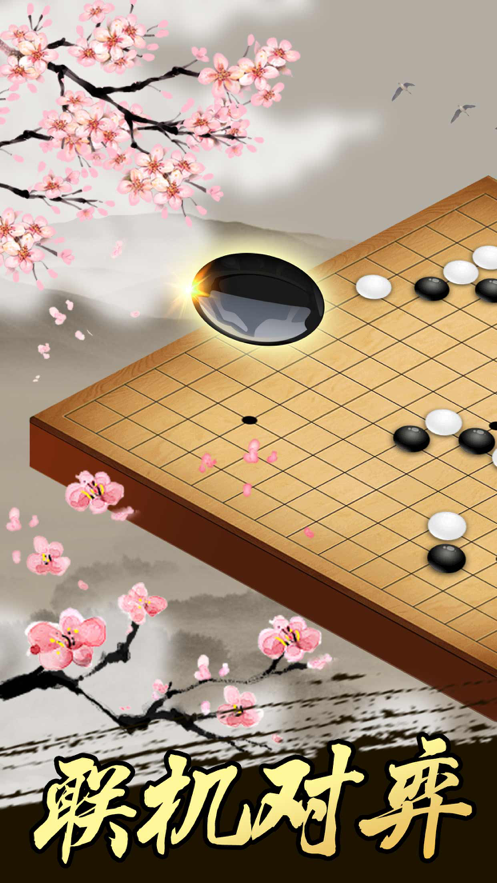 五子棋 ios版