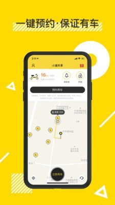 小遛共享单车