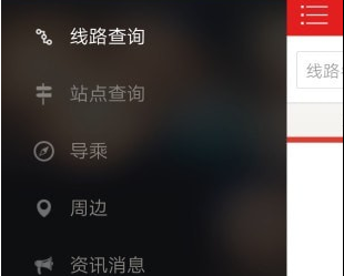 阳泉公交通