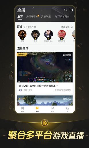 掌上WeGame ios版