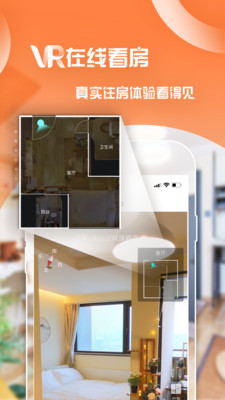 泊寓租房