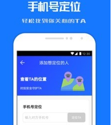 千寻手机定位