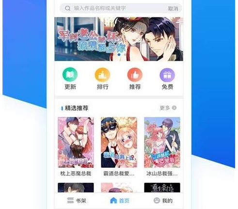 1603095914703316.png 畅读漫画