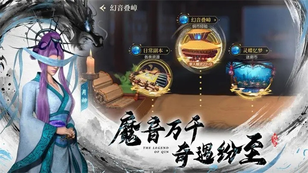 秦时明月沧海