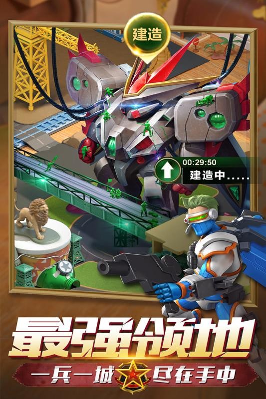 兵人大战 ios版