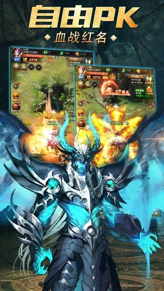 魔域手游