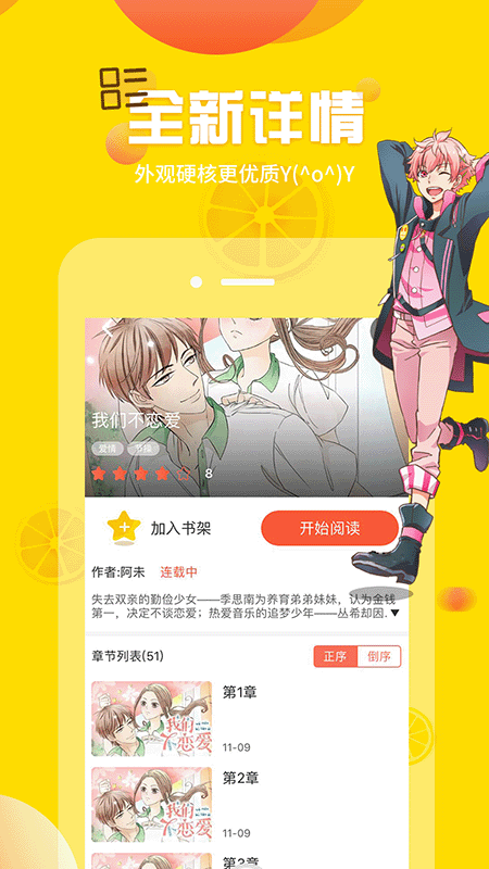 歪歪漫画(免费阅读)