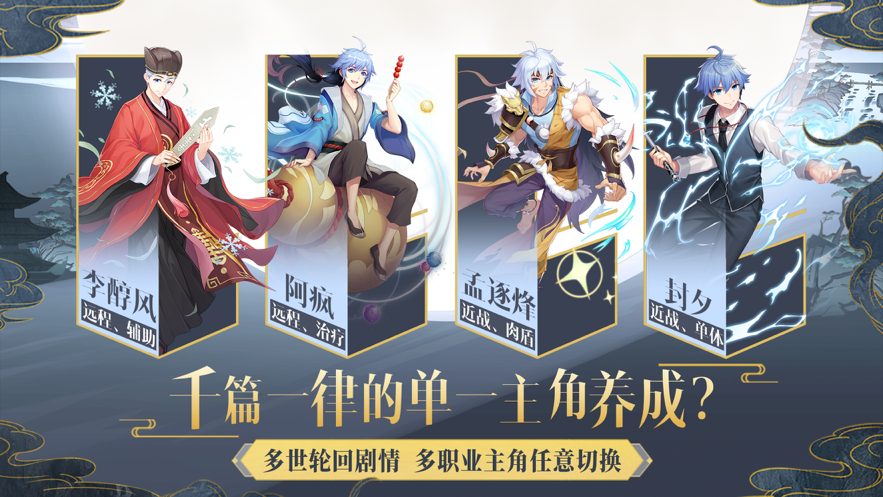 妖怪名单之前世今生 ios版