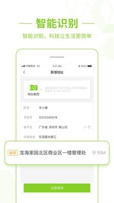 丰巢
