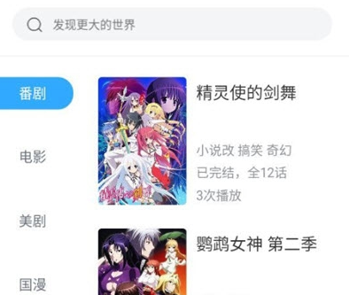 AGE动漫网