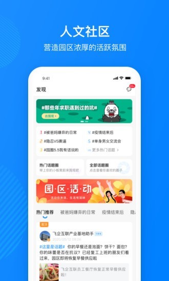 园圈