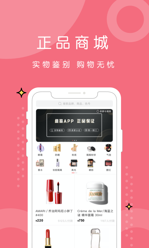 维鉴