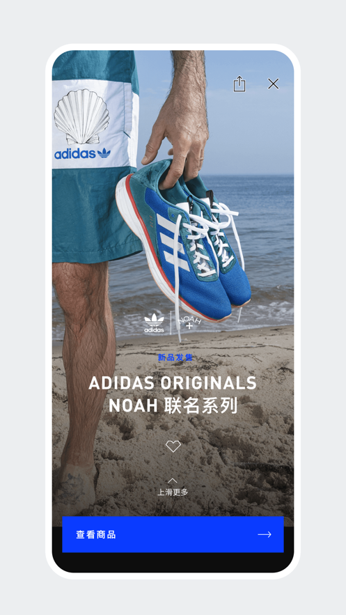 adidas CONFIRMED ios版