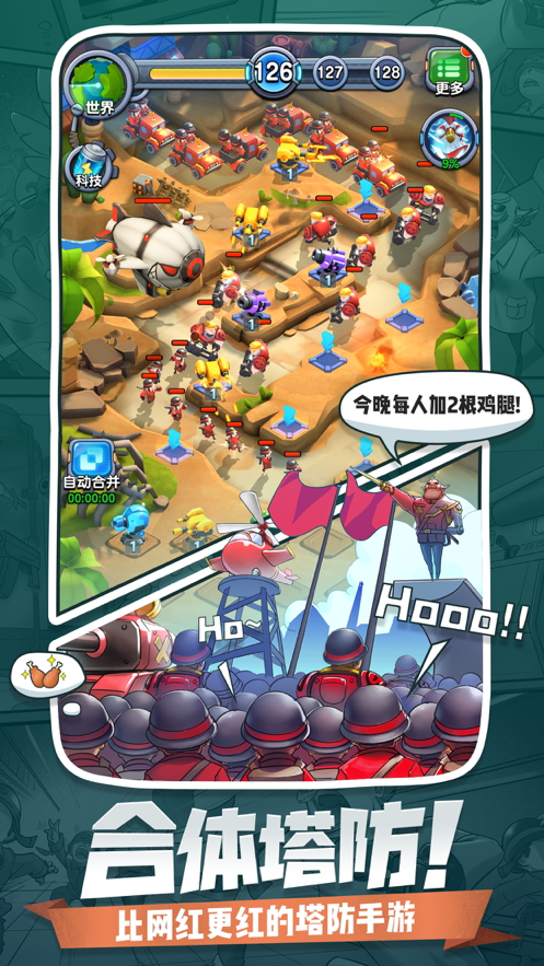 小兵别嚣张 ios版