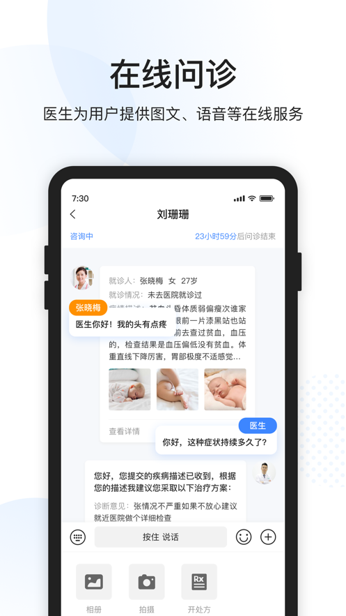 康康医护 ios版