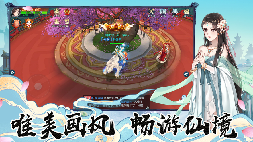 仙域轮回 ios版