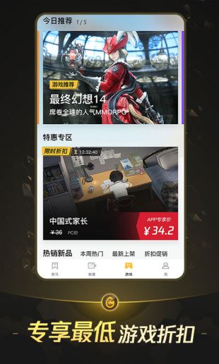 掌上WeGame ios版