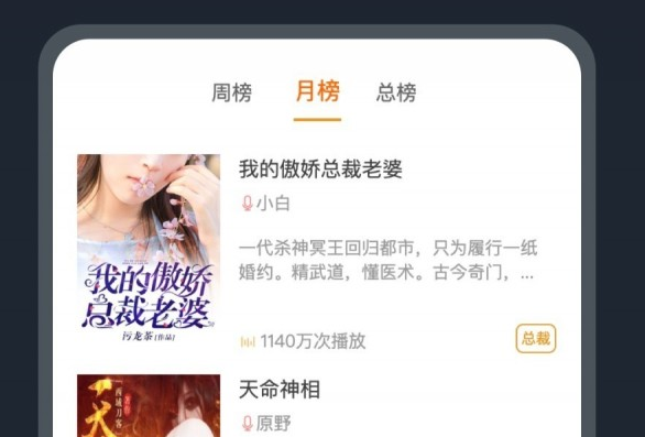 1601020902103455.png 免费听书王